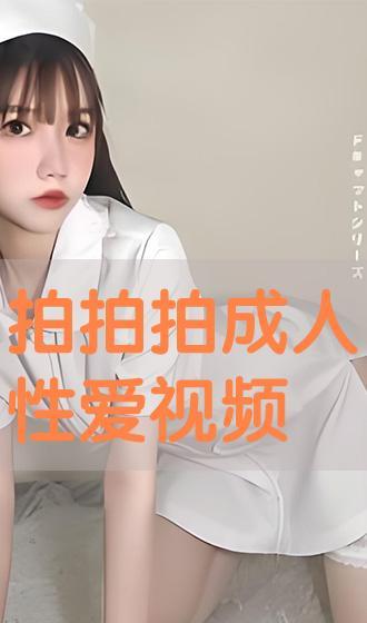 成人免费播放视频,揭秘成人免费播放视频的魅力所在