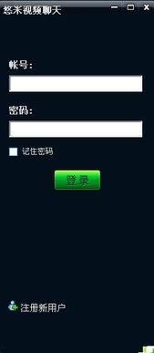 免费视频聊天,免费视频聊天，开启全新社交体验