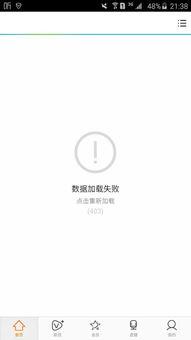 腾讯视频加载失败什么原因,揭秘常见原因及解决方案
