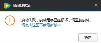 腾讯视频加载失败什么原因,揭秘常见原因及解决方案