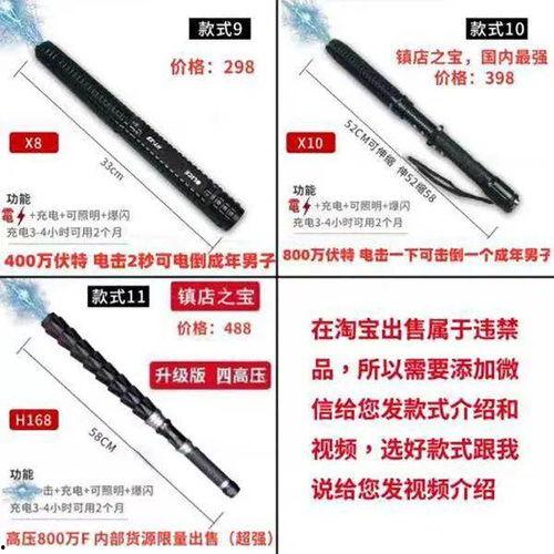 电击棒视频,视频揭示惊人瞬间