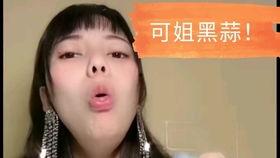 黑蒜姐吃瓜,揭秘娱乐圈幕后真相