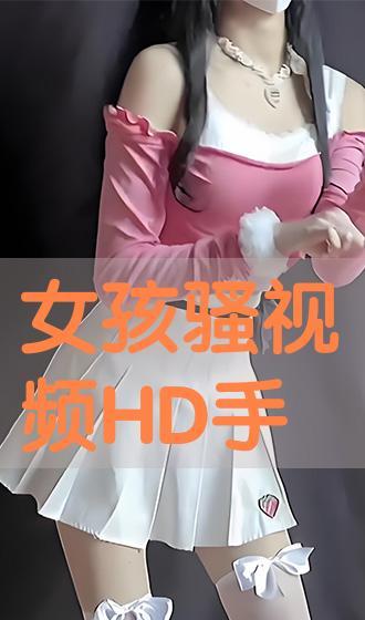 骚视频在线,揭秘网络短视频的诱惑与风险