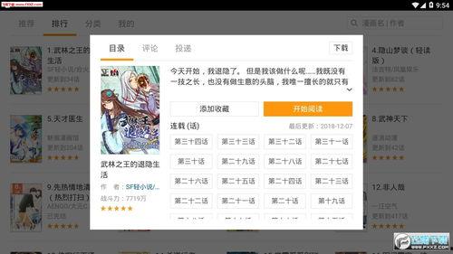 无翼乌视频,探索未知世界的奇幻之旅