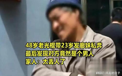 老光棍视频,他们的生活现状与情感世界