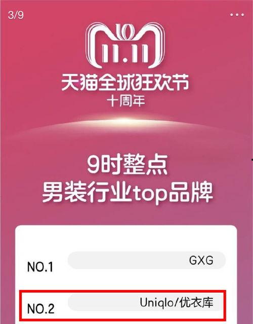 优衣库视频在线,时尚与科技的完美融合，带你领略潮流新风尚
