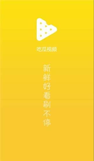 今日吃瓜事件视频下载,揭秘热门视频背后的惊人真相