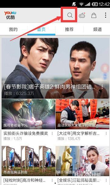 手机优酷怎么下载视频,轻松保存心仪内容