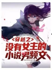 女主爆料吃瓜的小说推荐,娱乐圈那些不为人知的秘密瓜田