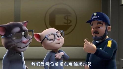 汤姆 视频