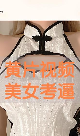 在线毛片视频,在线毛片视频的黑暗面与警示