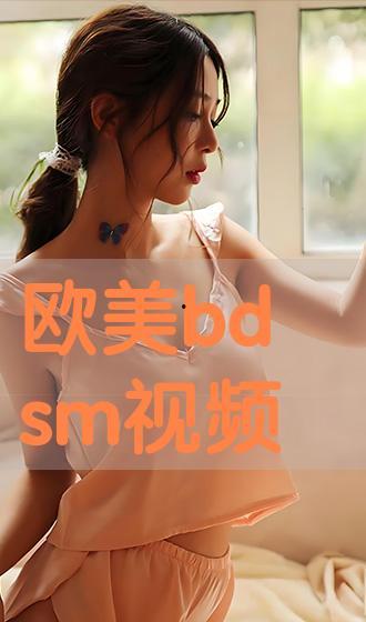 欧美视频在线,探索流行文化的视觉盛宴
