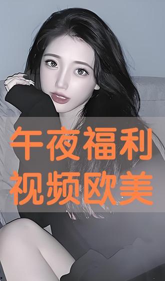 欧美视频在线,探索流行文化的视觉盛宴