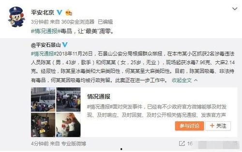 今日瓜家门不幸事件,社区紧急应对