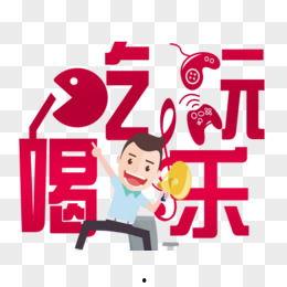 娱乐吃瓜爆料素材图高清,高清素材图背后的惊人真相
