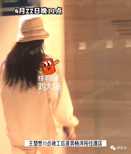 王楚然吃瓜爆料,娱乐圈幕后真相大揭秘