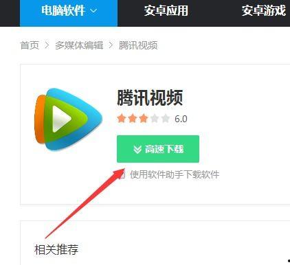 qq视频下载,畅享精彩瞬间