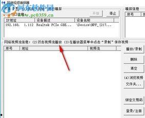 视频嗅探器,视频嗅探器高效捕捉精彩瞬间