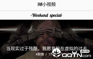 98在线视频,揭秘热门影视作品的幕后故事