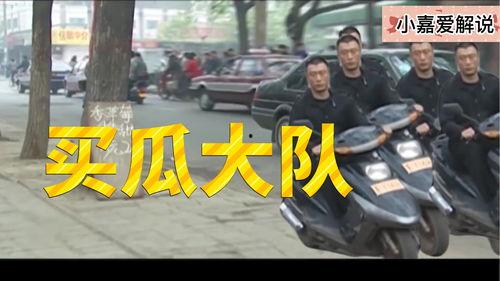 吃瓜大队爆料无内鬼,揭秘无内鬼背后的真相