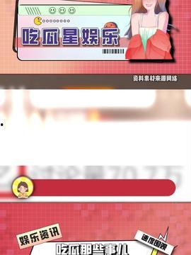 今日头条吃瓜剪辑,盘点娱乐圈最新八卦风云