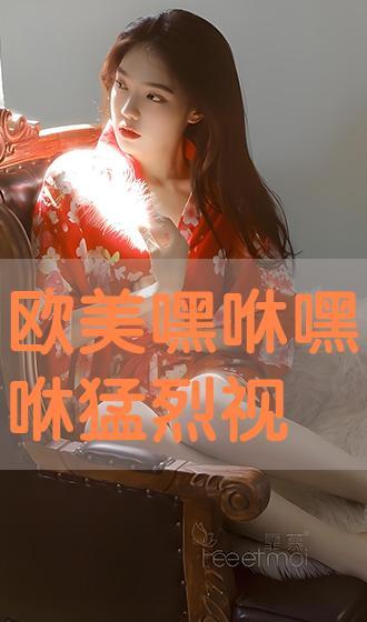 嘿咻免费视频,带你走进虚拟激情世界