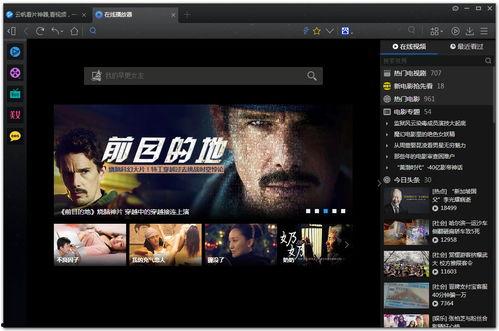 在线视频看片,跟随在线视频看片，揭秘科技前沿与未来生活