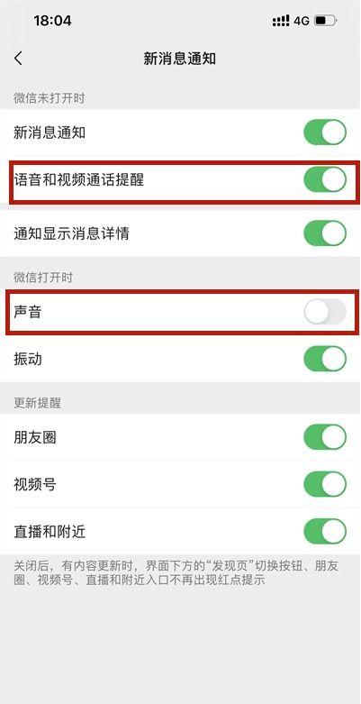 微信视频怎么没有声音,揭秘无声视频生成原因