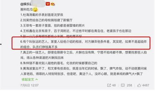 女用户吃瓜爆料是真的吗,真相还是谣言？
