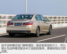 雅阁混动试驾视频,绿色动力，驾驭未来