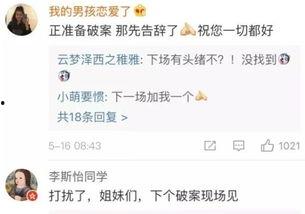 吃瓜爆料女友是谁啊,吃瓜爆料，女友身份大揭秘！