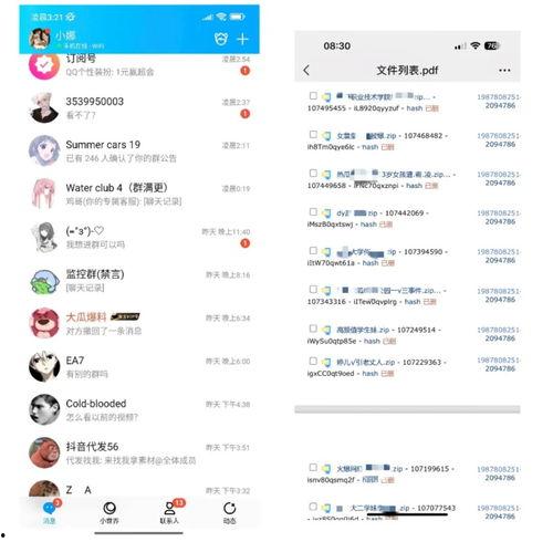 吃瓜爆料群微信,微信中的娱乐圈风云录