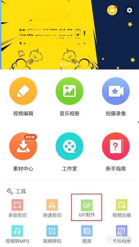 视频转为gif,精彩瞬间一秒呈现