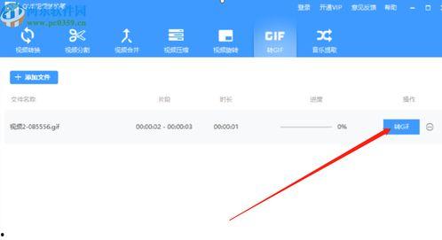 视频转为gif,精彩瞬间一秒呈现