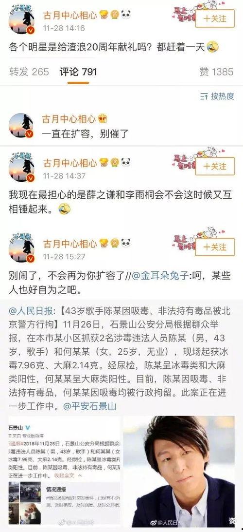 黑仙女吃瓜日记,揭秘娱乐圈幕后风云