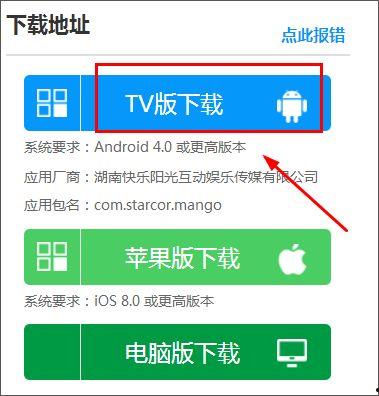 芒果视频下载安装,轻松享受海量精彩内容