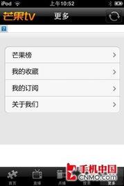 芒果视频下载安装,轻松享受海量精彩内容