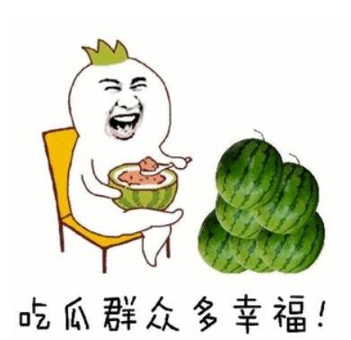 正在播放今日吃瓜,跟随吃瓜群众，揭秘娱乐圈最新瓜事