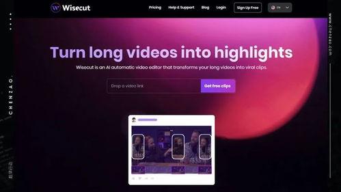 视频切片,精彩瞬间一网打尽