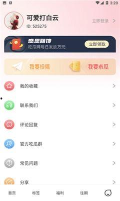 吃瓜爆料什么app好用,这些APP让你轻松追踪热点事件