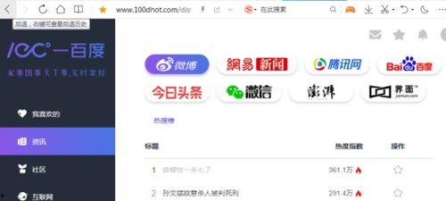 吃瓜网站爆料下载闪电,揭秘吃瓜网站最新爆料背后的真相与内幕