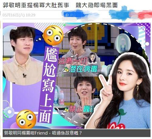 头条吃瓜爆料是真的吗