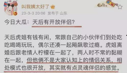 吃瓜爆料毁三观怎么办,如何理性看待网络舆论