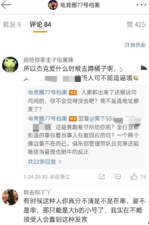 不雅吃瓜爆料文字,不雅吃瓜爆料，真相背后引人深思