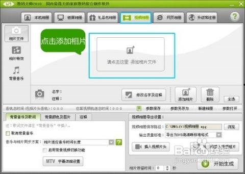如何做视频,从入门到精通