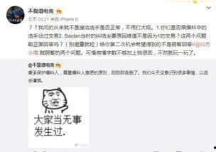 广州吃瓜爆料事件,揭秘网络舆论的风暴与真相
