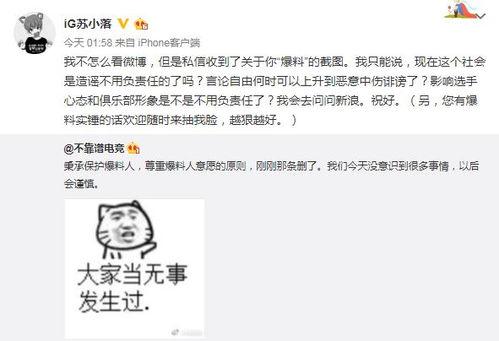 广州吃瓜爆料事件,揭秘网络舆论的风暴与真相