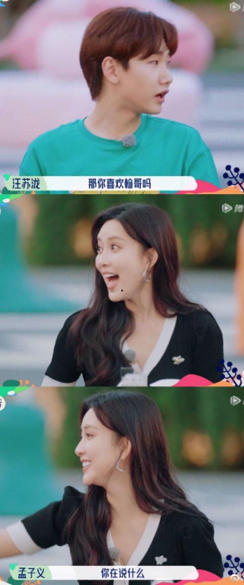 吃瓜爆料孟子义是真的吗,吃瓜爆料背后的真相