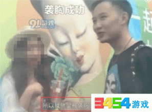 亲吻乳房视频,揭秘亲吻乳房视频背后的情感纠葛