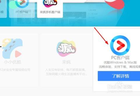 优酷视频如何下载,轻松掌握一键保存视频方法